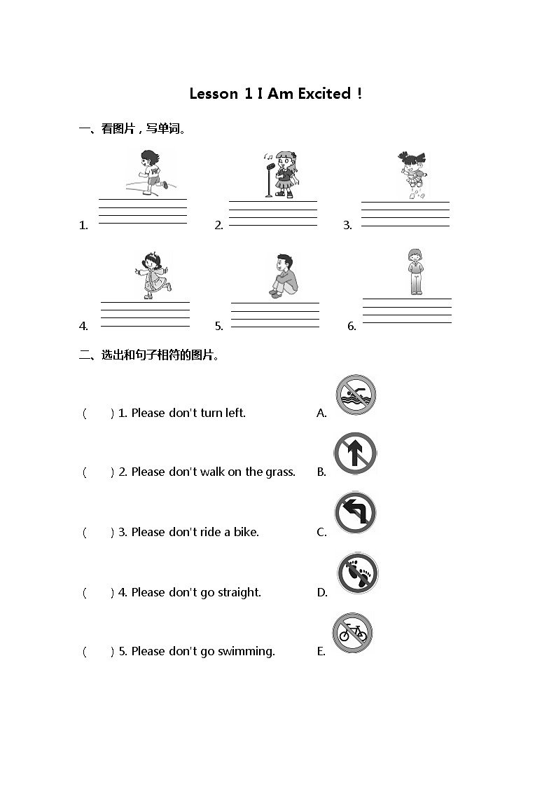 小学英语冀教五下 Lesson 1 同步测试及答案01
