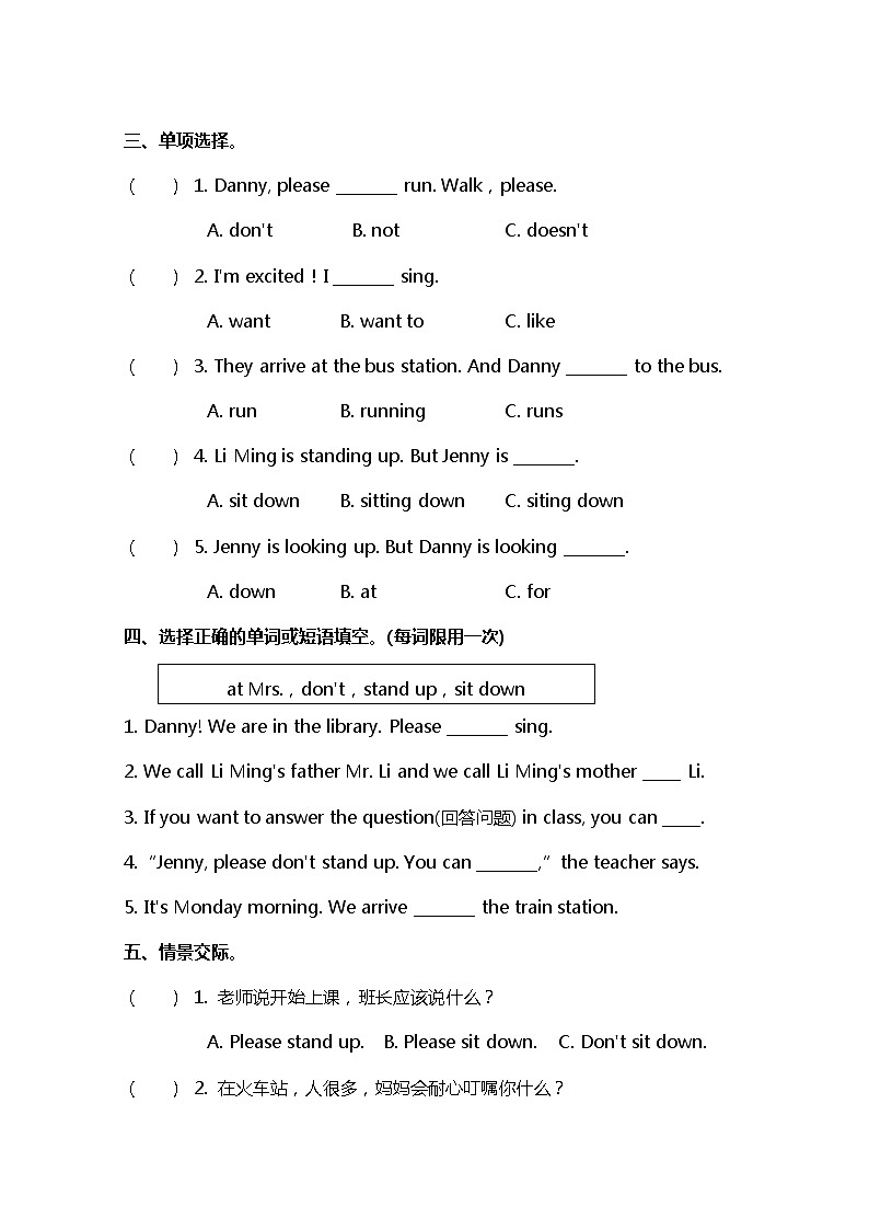 小学英语冀教五下 Lesson 1 同步测试及答案02