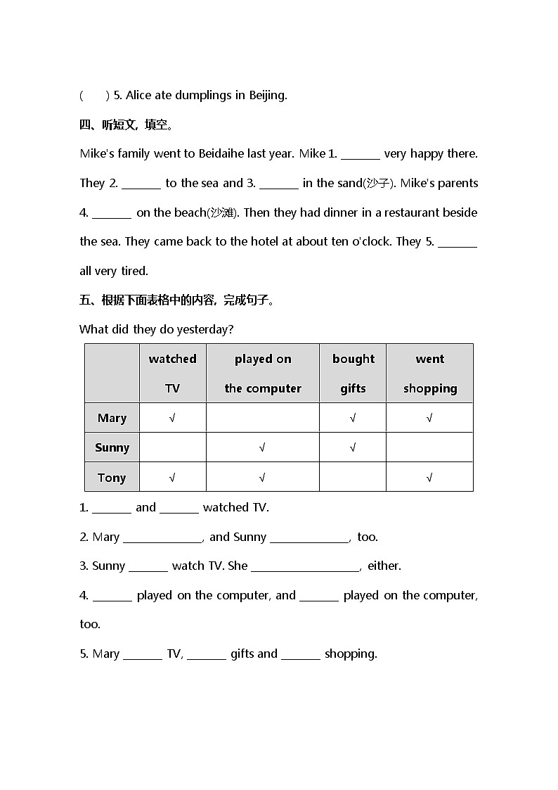 小学英语冀教五下 Lesson 24 同步测试及答案02