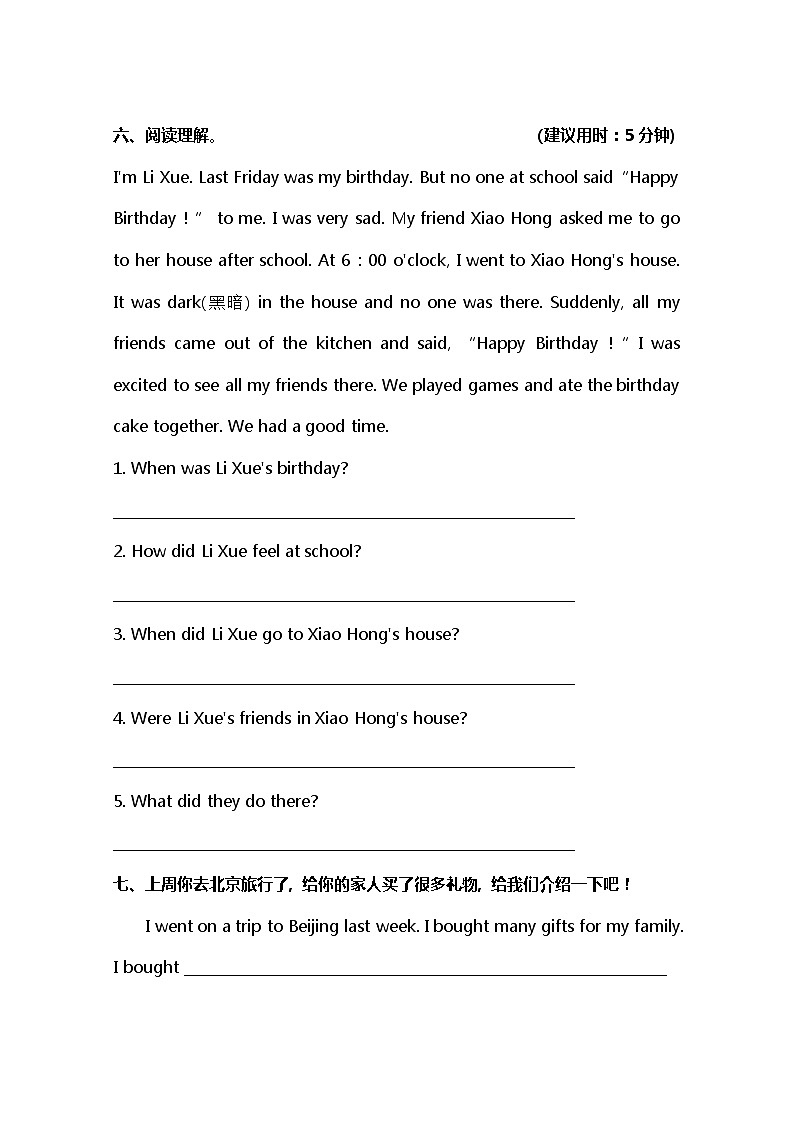 小学英语冀教五下 Lesson 24 同步测试及答案03