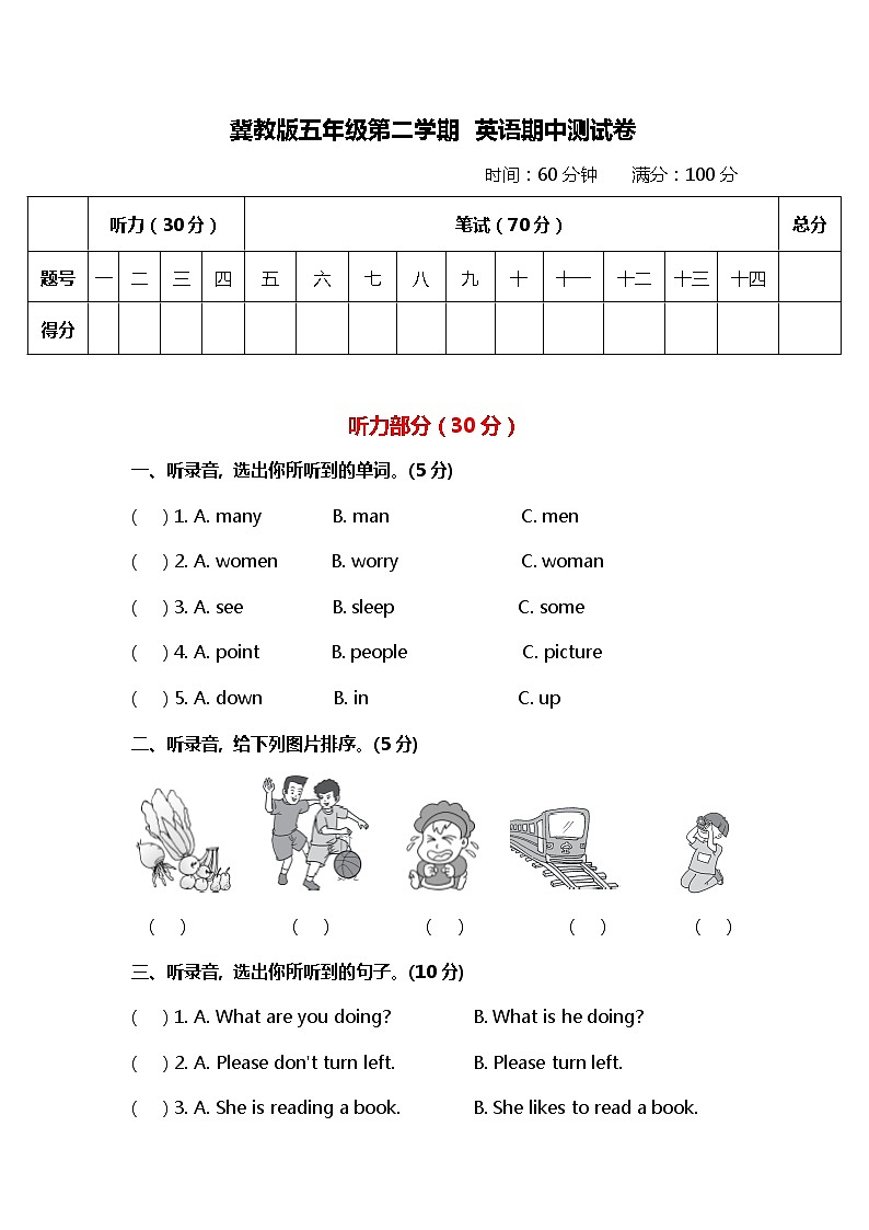 小学英语冀教五下 期中 测试卷及答案01