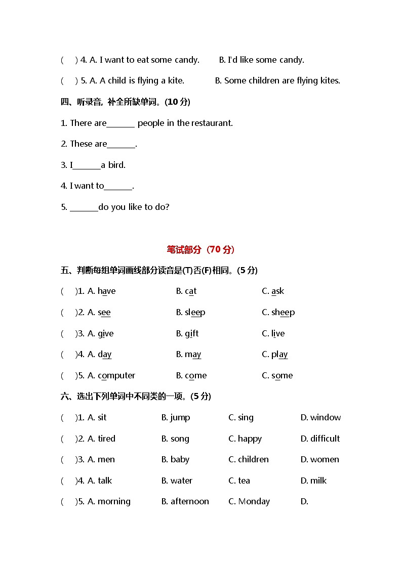小学英语冀教五下 期中 测试卷及答案02