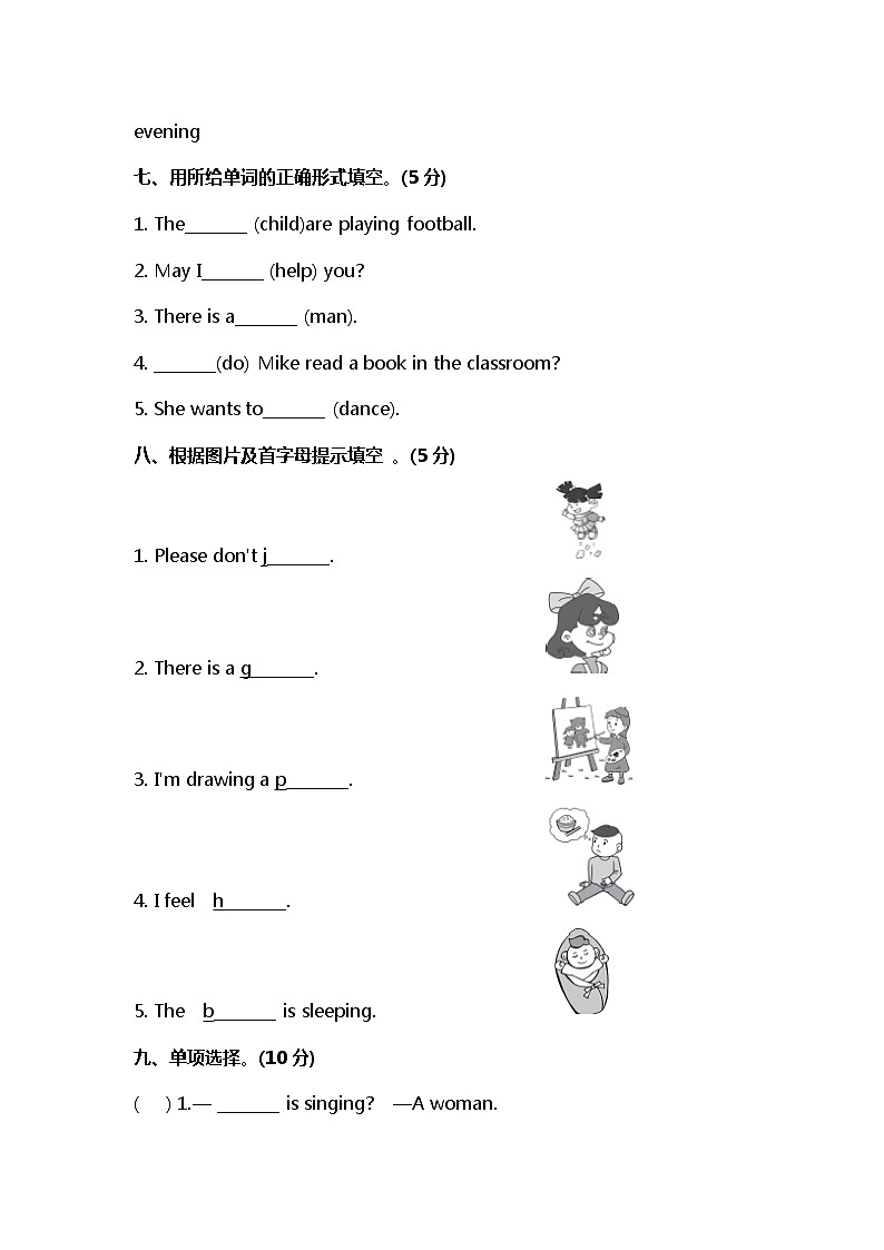 小学英语冀教五下 期中 测试卷及答案03