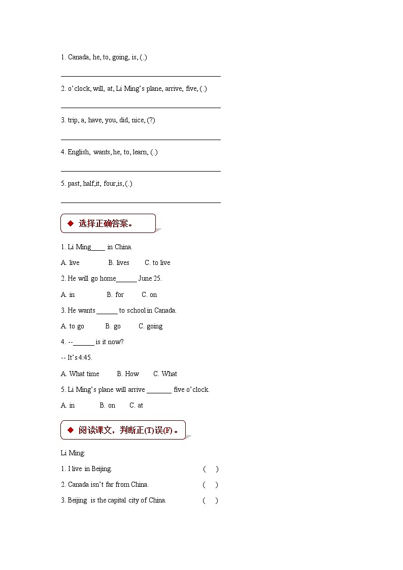 【同步练习】Unit 1 Lesson 1（冀教版）第2页