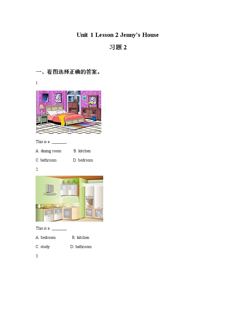 Unit 1 Lesson 2 Jenny's House 习题 201