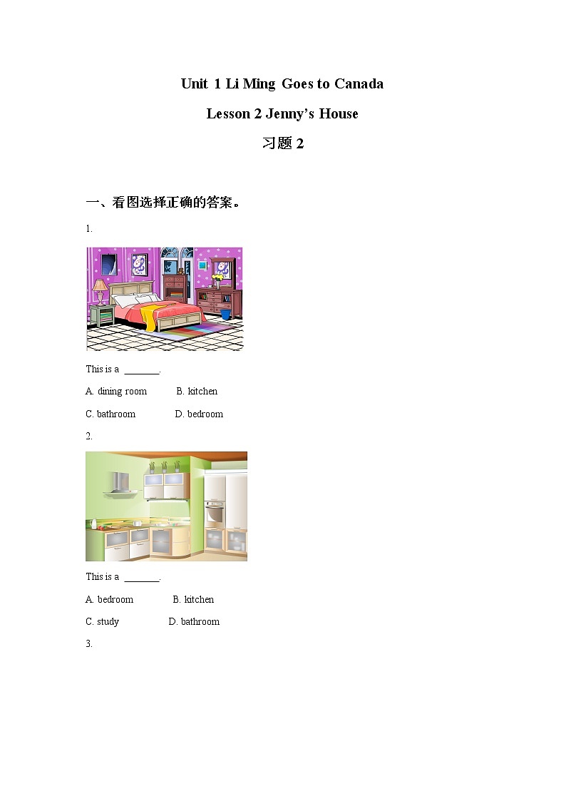 Unit 1 Li Ming Goes to Canada Lesson 2 Jenny 's House 习题 2第1页