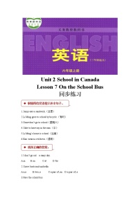 小学英语冀教版 (三年级起点)六年级上册Unit 2 School in CanadaLesson 7 On the School Bus练习