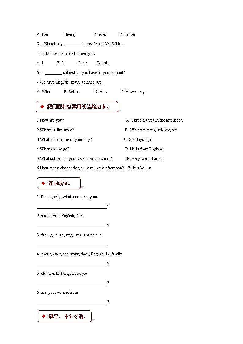 【同步练习】Unit 2 Lesson 8（冀教版）02