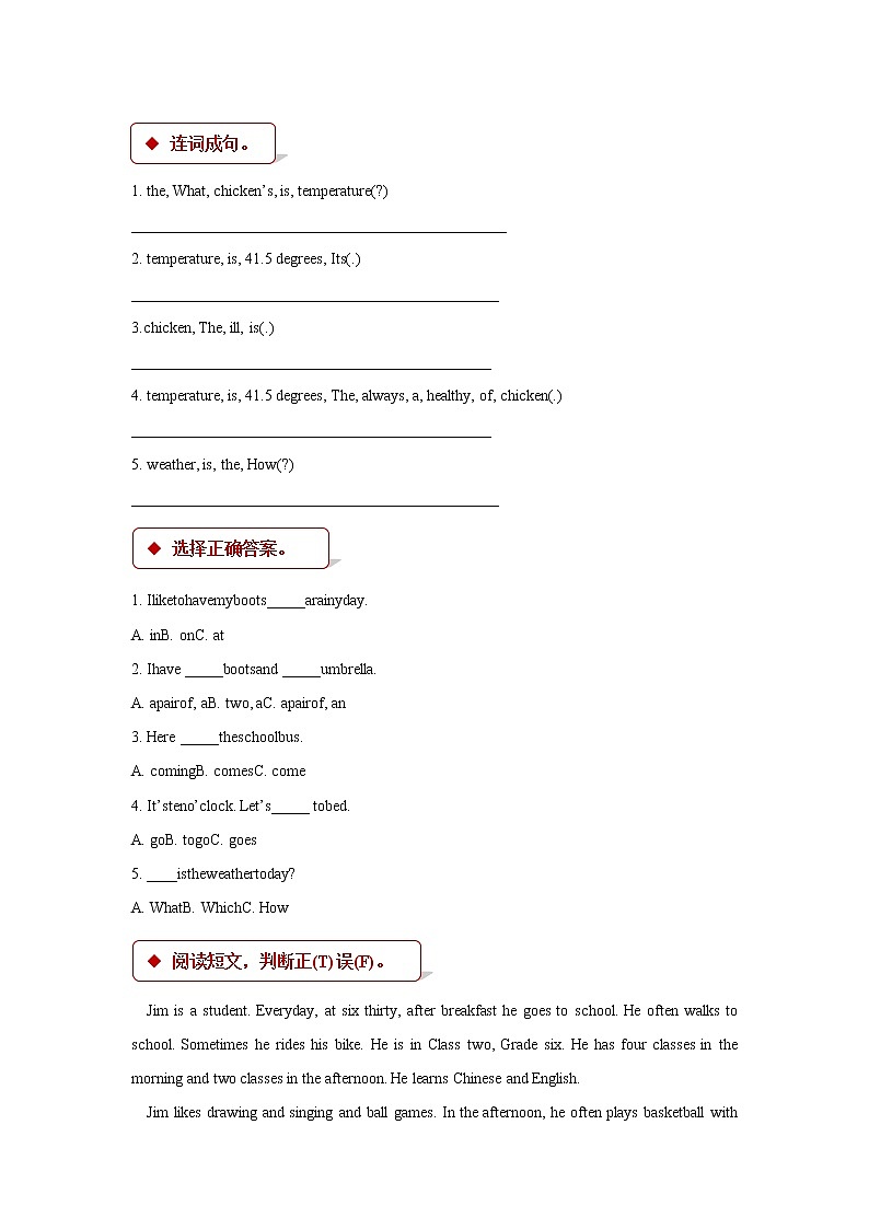 【同步练习】Unit 2 Lesson 9（冀教版）02