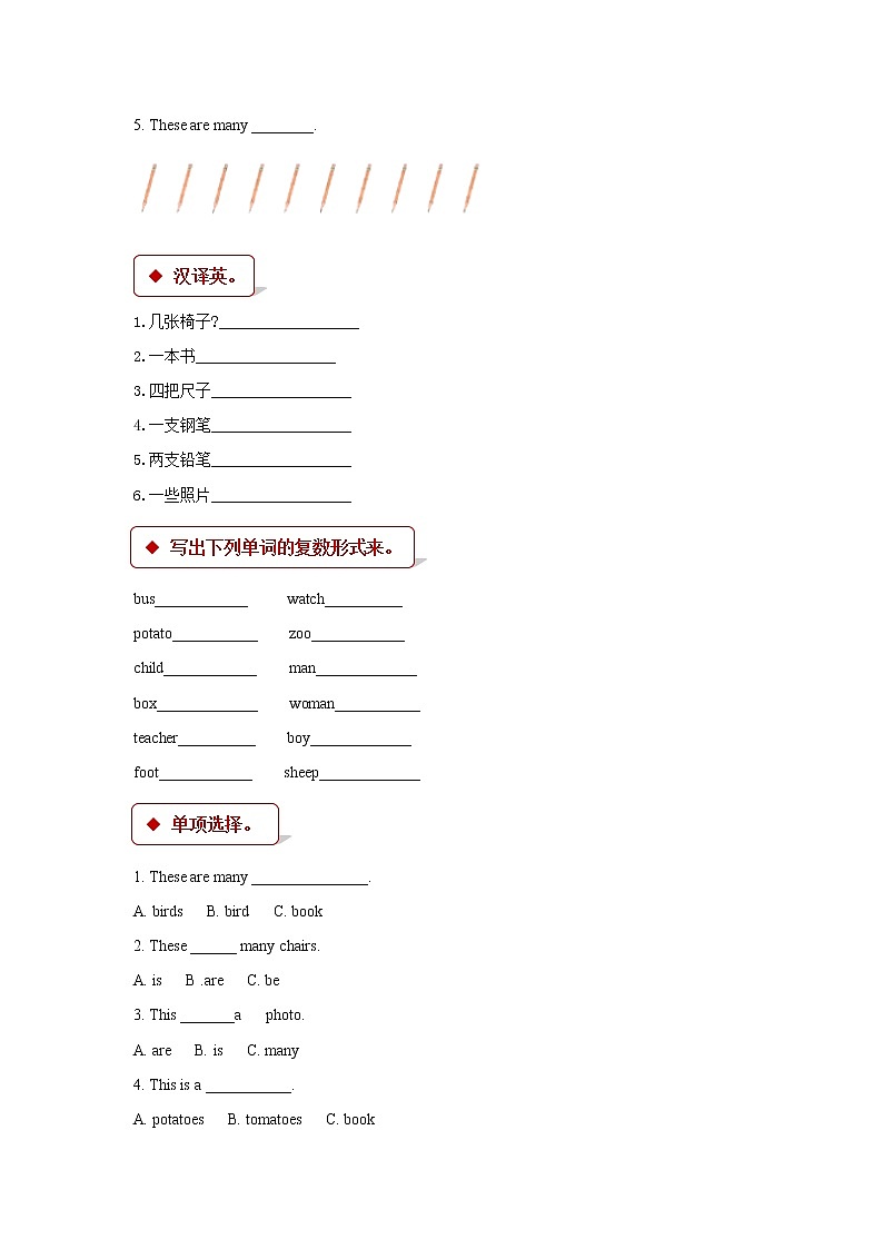 【同步练习】Unit 2 Lesson 10（冀教版）02