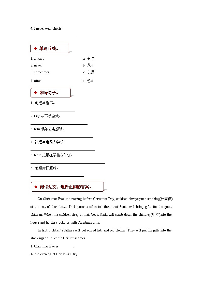 【同步练习】Unit 2 Lesson 11（冀教版）02