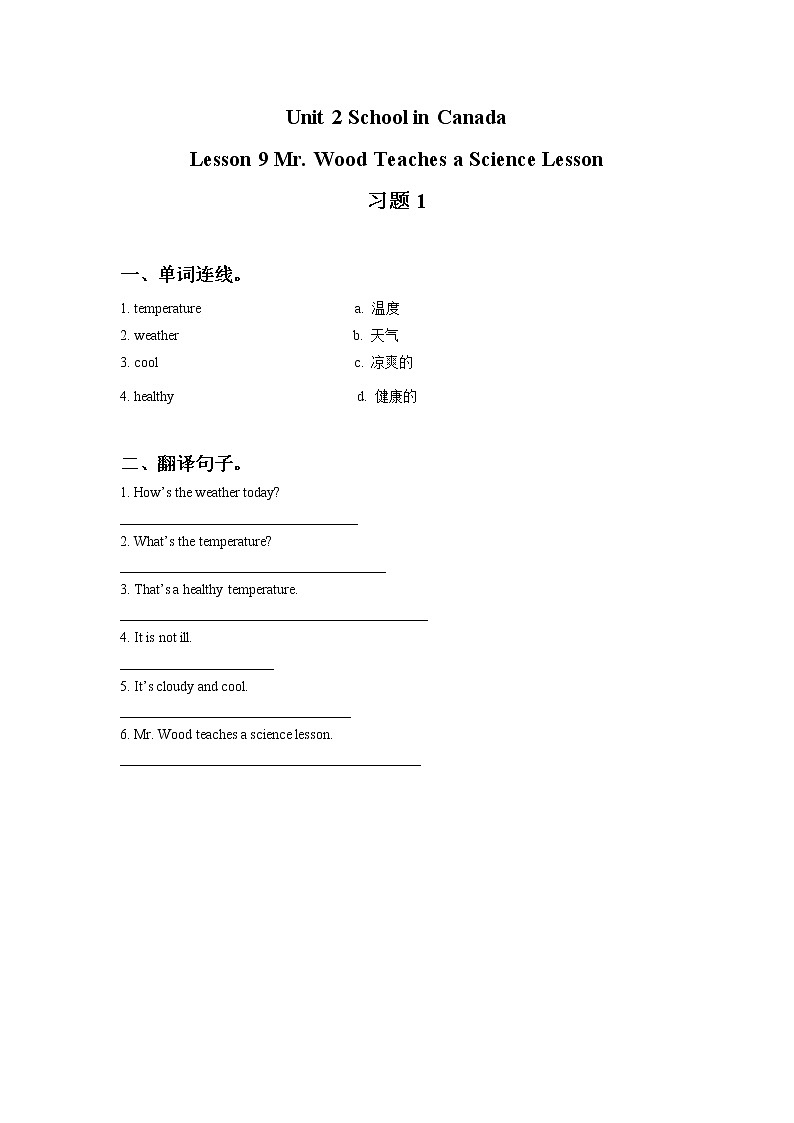 Unit 2 School in Canada Lesson 9 Mr. Wood Teaches a Science Lesson 习题 101