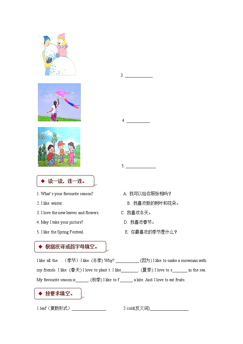 【同步练习】Unit 3 Lesson 17（冀教版）第2页