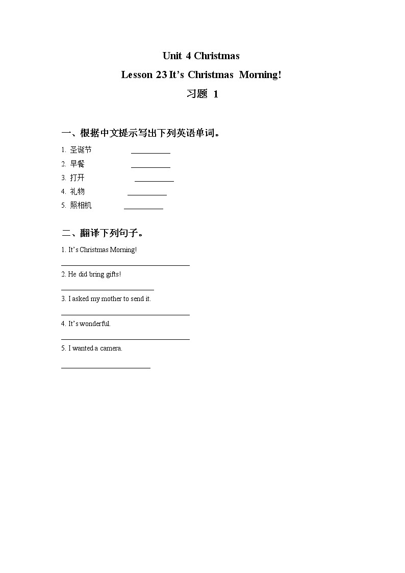 Unit 4 Christmas Lesson 23 It's Christmas Morning! 习题 101