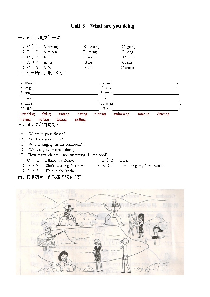 Unit 8 What are you doing测试卷（答案）01