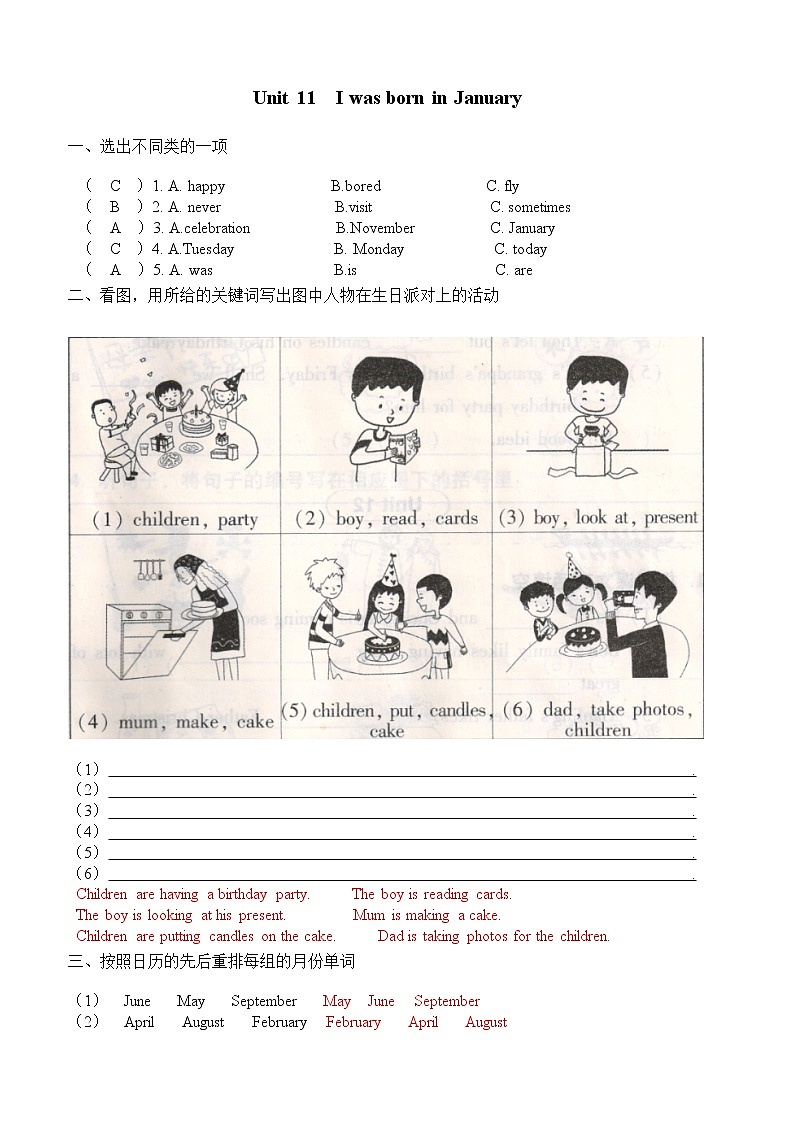 Unit 11 I was born in January测试卷（答案）01