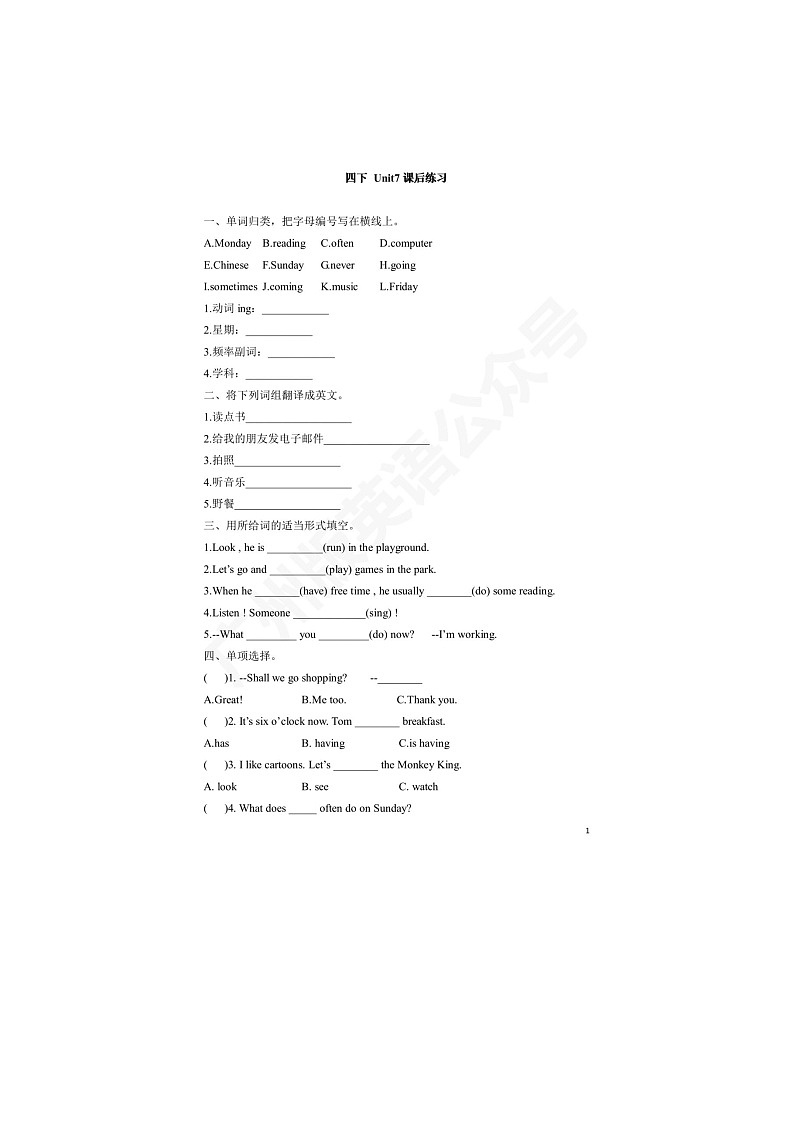 Unit 7 What do you do when you have free time测试卷01