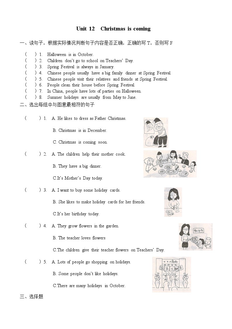 Unit 12 Christmas is coming测试卷01