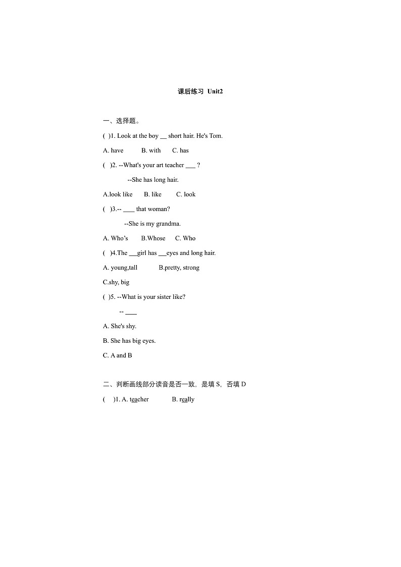 Unit 2 She is very kind测试卷01