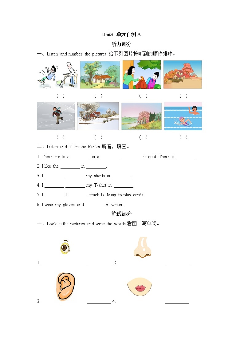 Unit3_单元自测A01