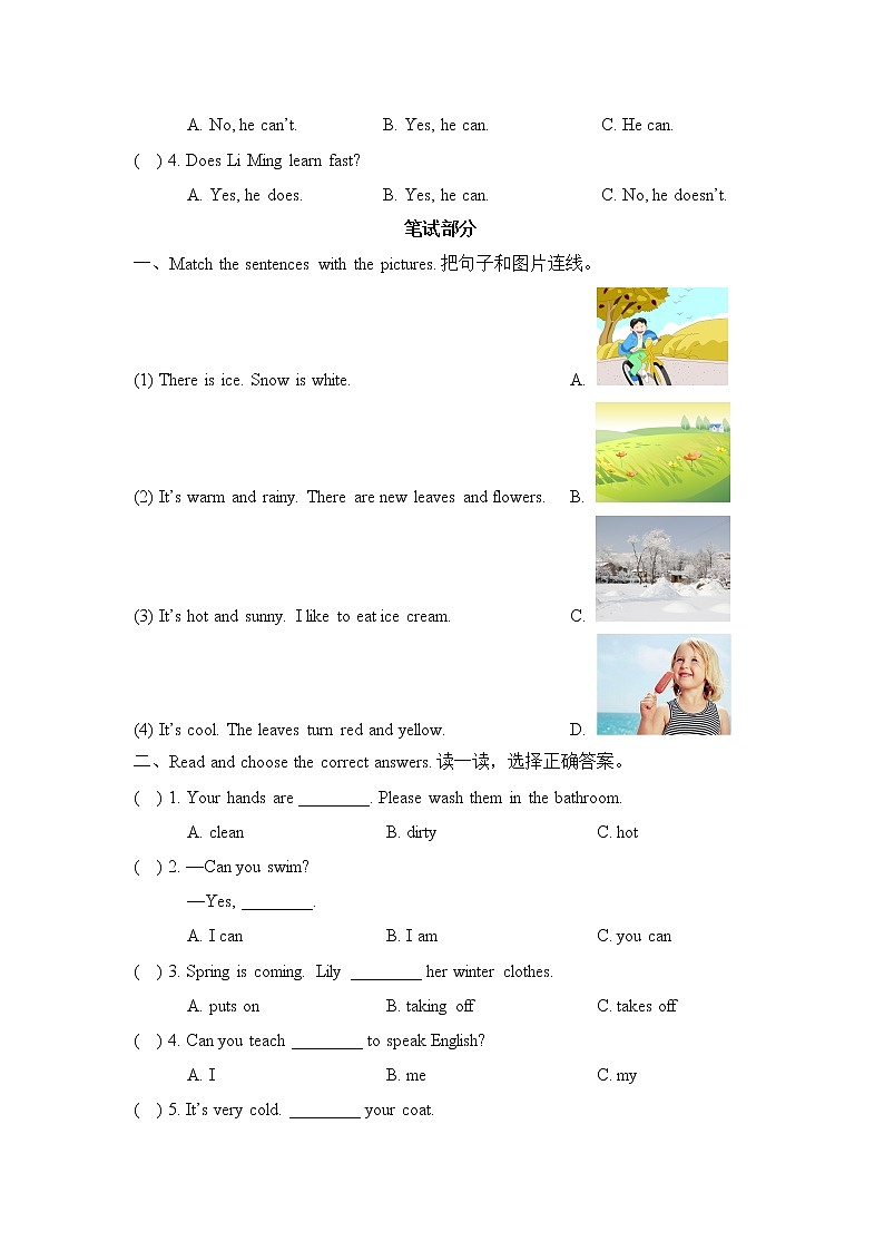 Unit3_单元自测B02