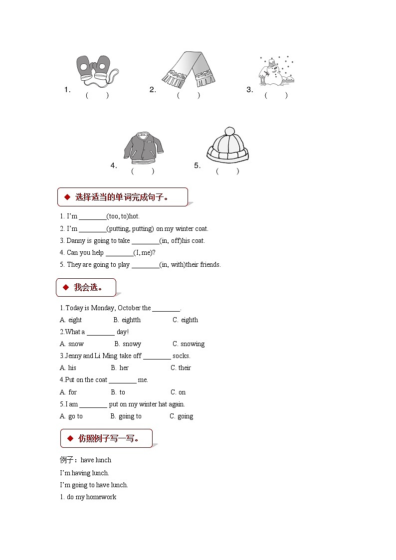 【同步练习】Unit 3 Lesson 14（冀教版）第2页