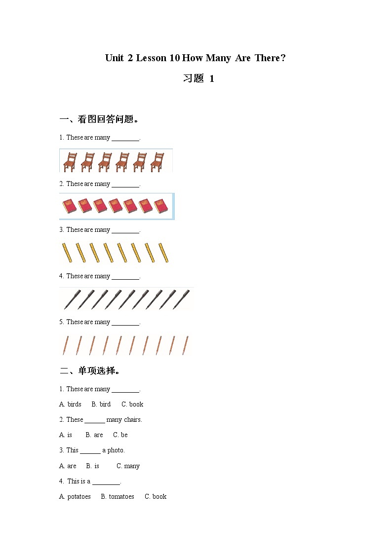 Unit 2 Lesson 10 How Many Are There 习题 101