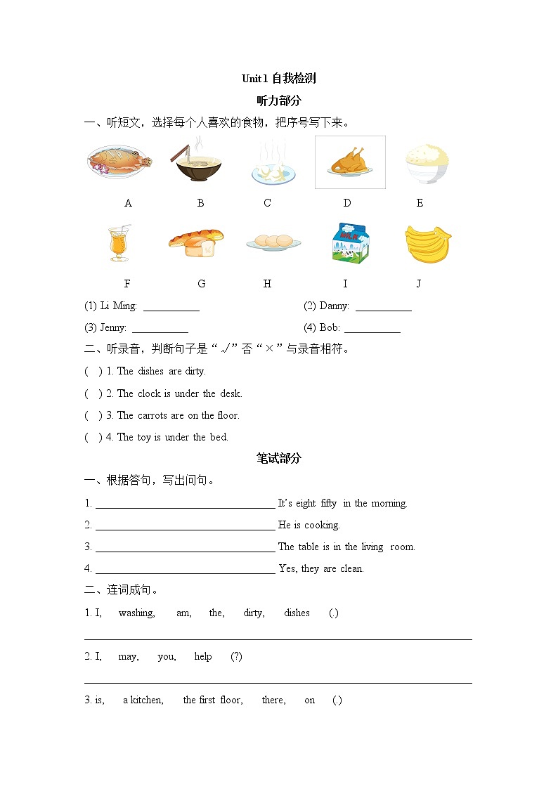 Unit1_自我检测01