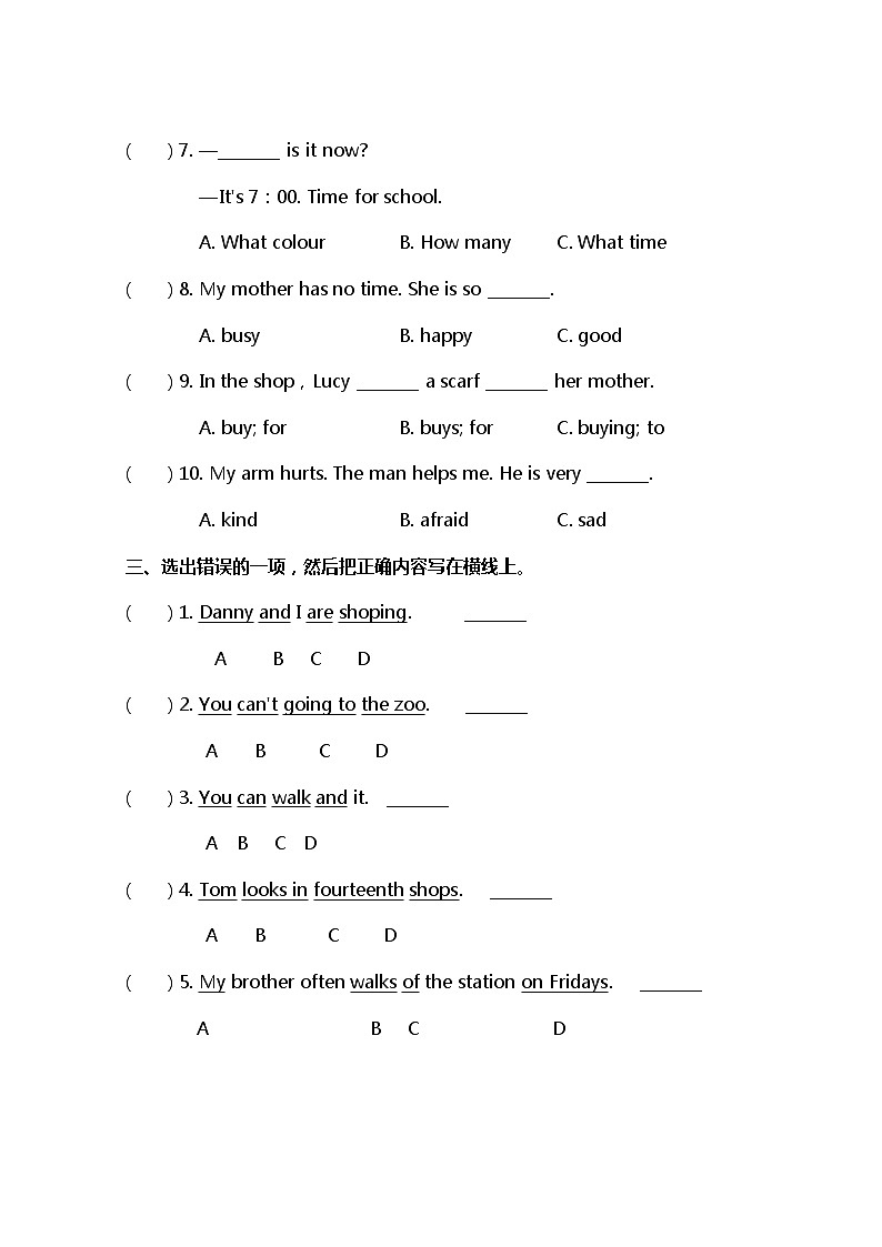 小学英语冀教五下 Lesson 11 同步测试及答案第2页