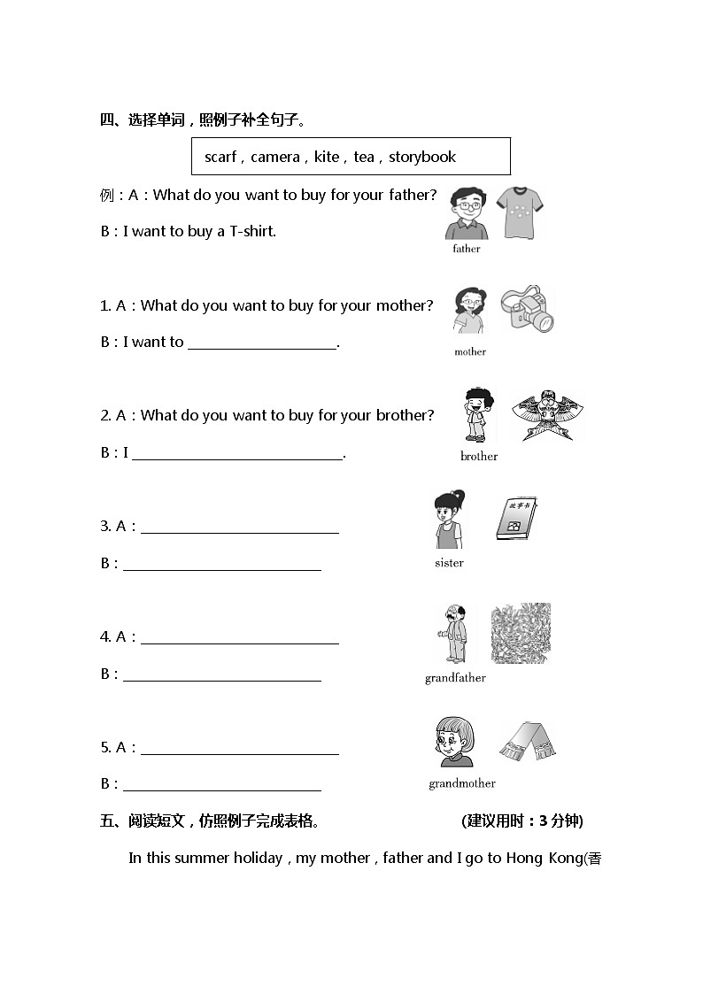 小学英语冀教五下 Lesson 11 同步测试及答案第3页