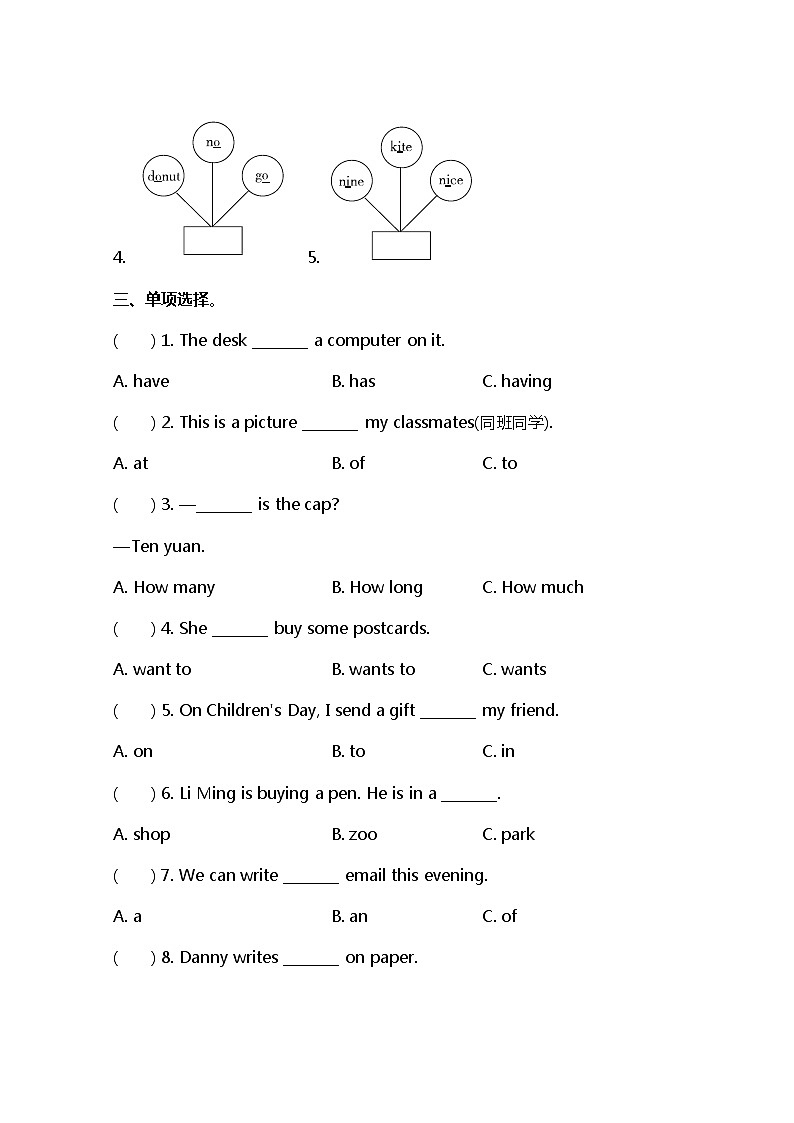 小学英语冀教五下 Lesson 13 同步测试及答案02