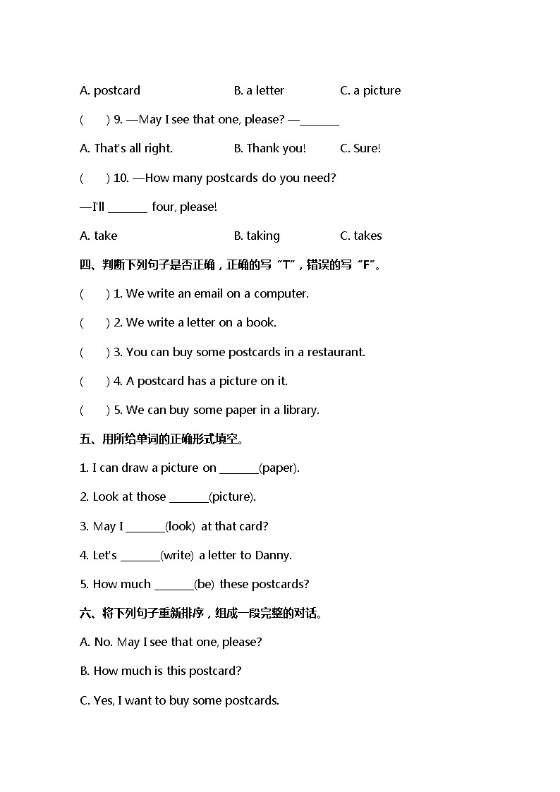 小学英语冀教五下 Lesson 13 同步测试及答案03