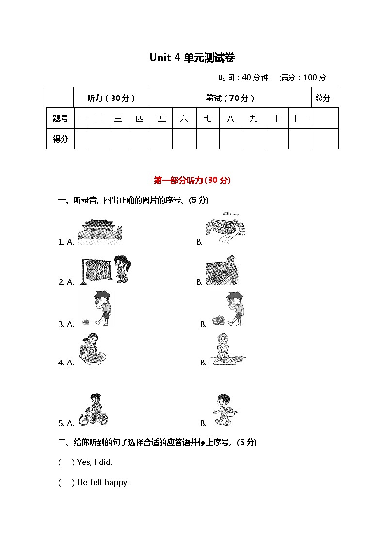 小学英语冀教五下 Unit 4 单元测试卷及答案01