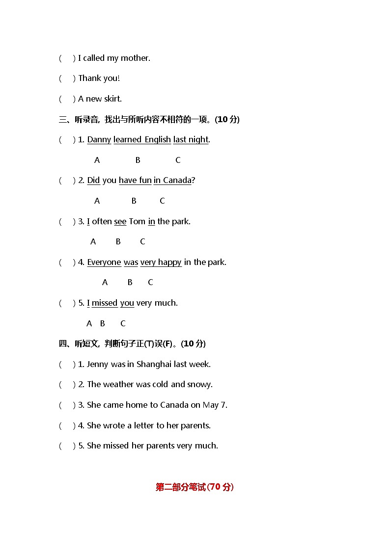 小学英语冀教五下 Unit 4 单元测试卷及答案02