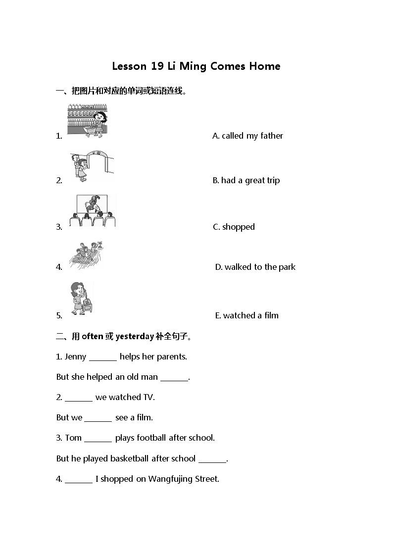 小学英语冀教五下 Lesson 19 同步测试及答案01