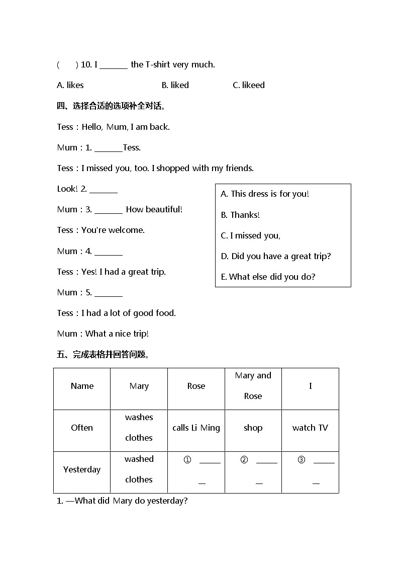 小学英语冀教五下 Lesson 19 同步测试及答案03
