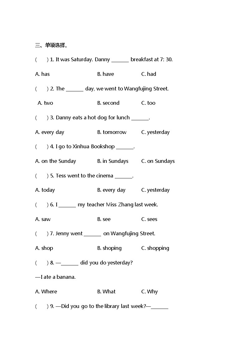 小学英语冀教五下 Lesson 20 同步测试及答案02