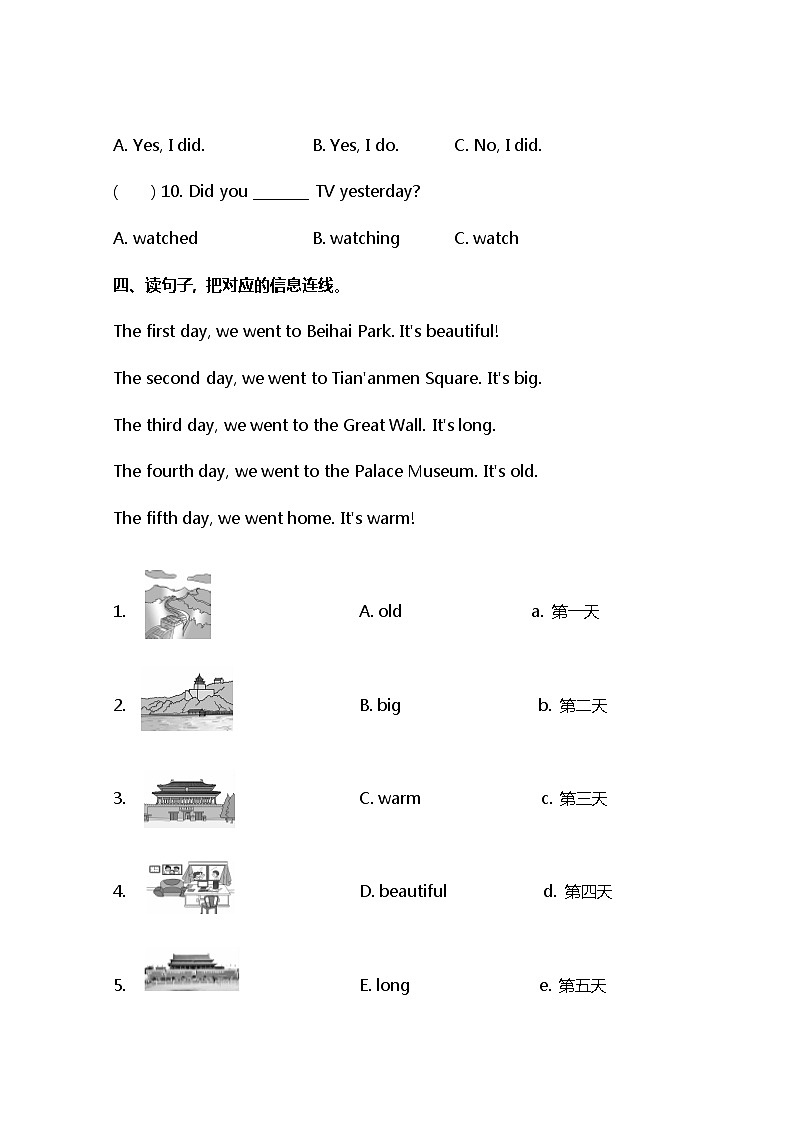 小学英语冀教五下 Lesson 20 同步测试及答案03