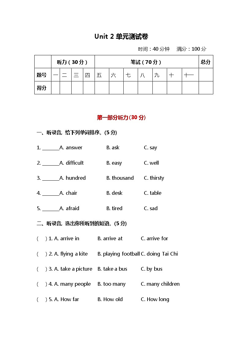 小学英语冀教五下 Unit 2 单元测试卷及答案01