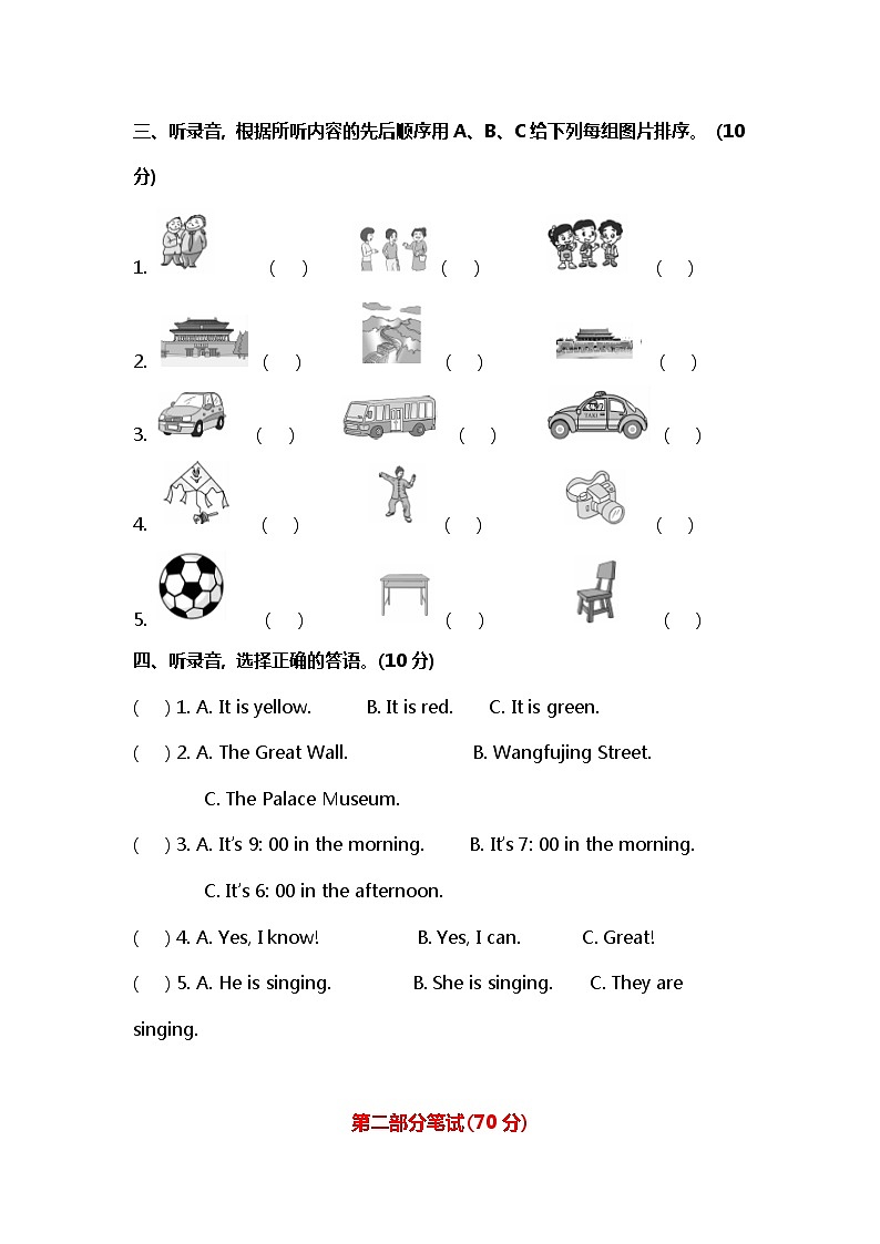 小学英语冀教五下 Unit 2 单元测试卷及答案02