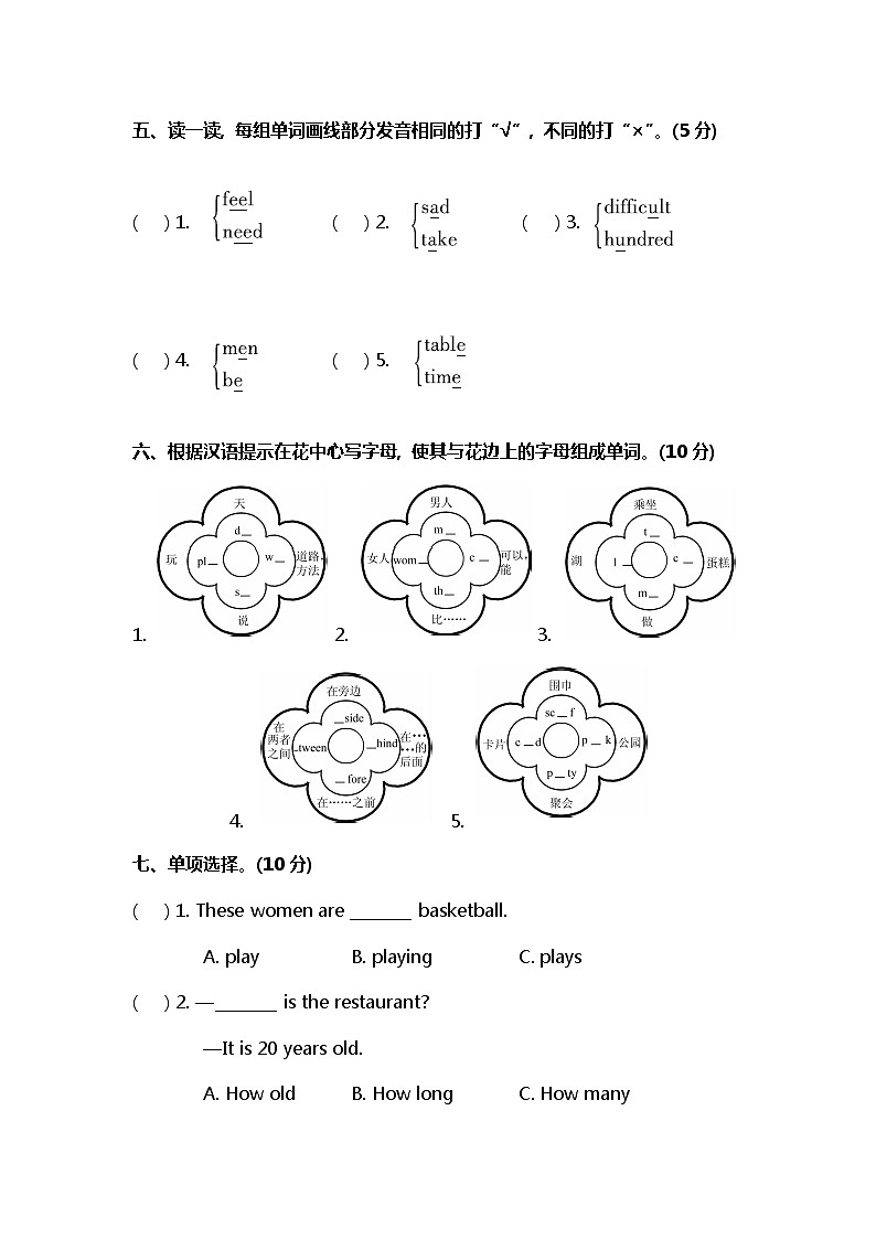 小学英语冀教五下 Unit 2 单元测试卷及答案03