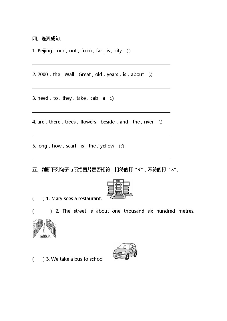 小学英语冀教五下 Lesson 10 同步测试及答案第3页