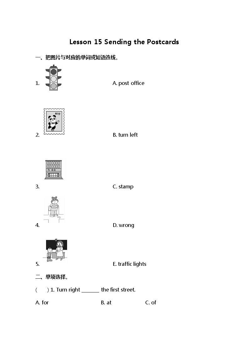小学英语冀教五下 Lesson 15 同步测试及答案01