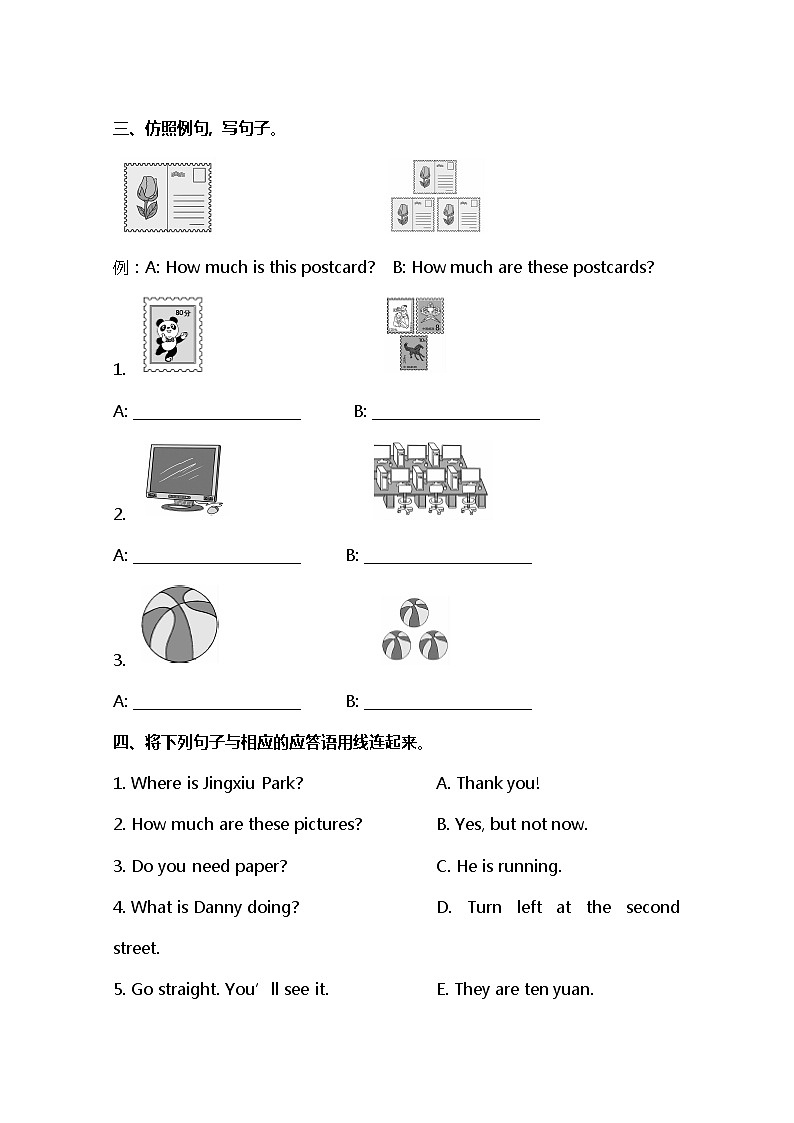 小学英语冀教五下 Lesson 15 同步测试及答案03