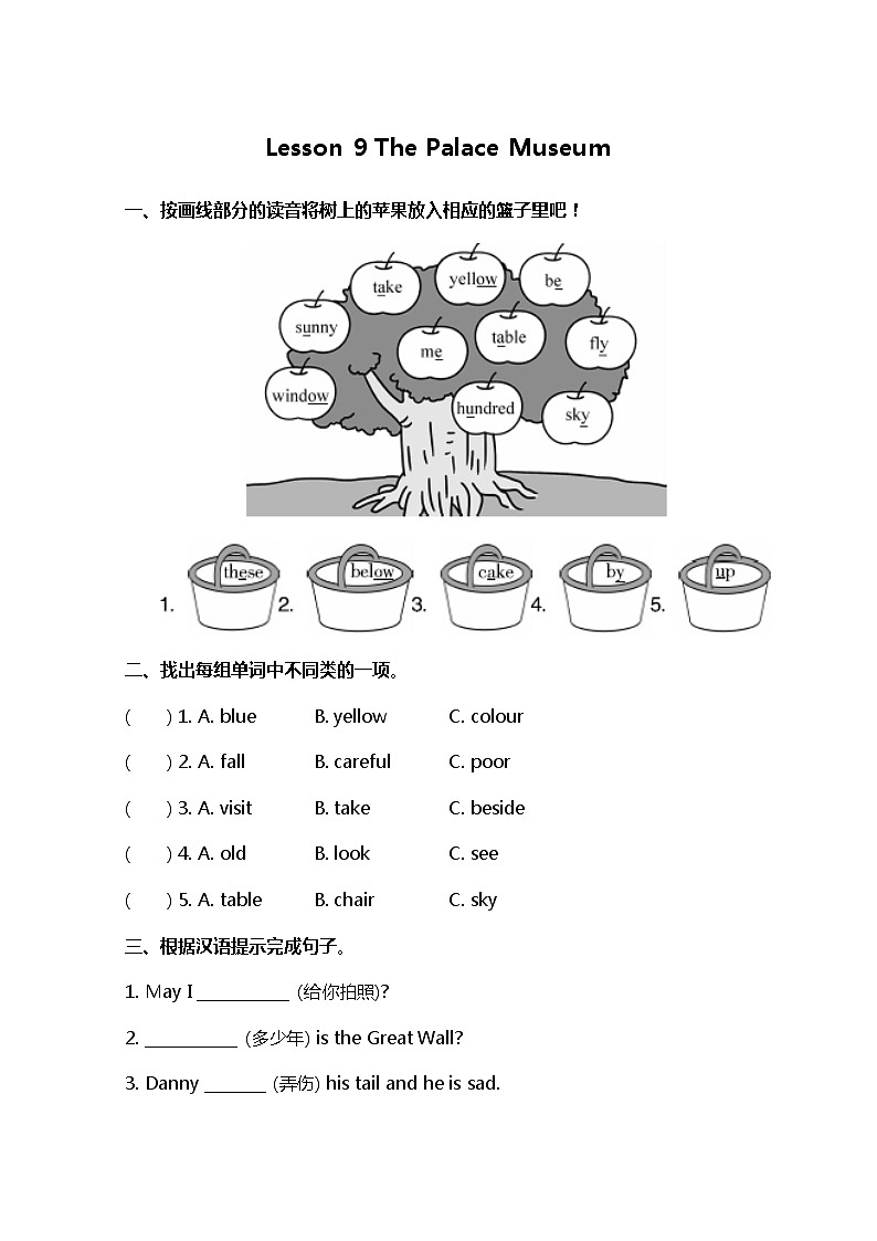 小学英语冀教五下 Lesson 9 同步测试及答案01