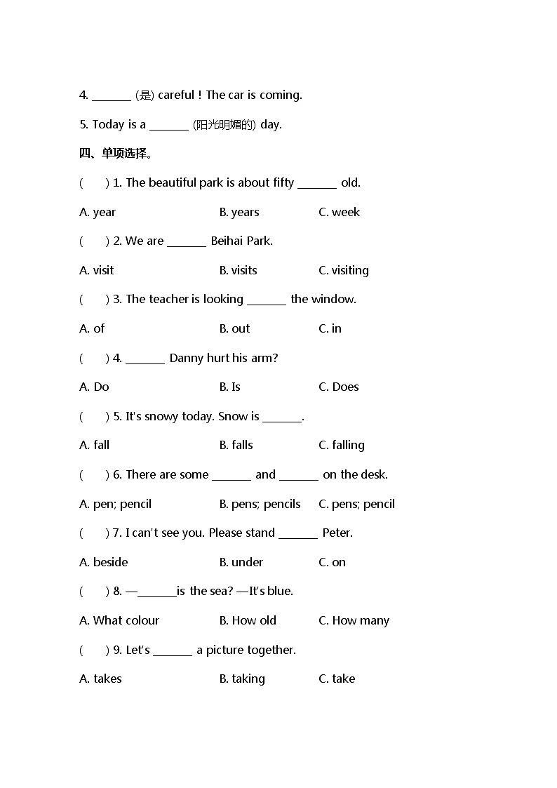 小学英语冀教五下 Lesson 9 同步测试及答案02