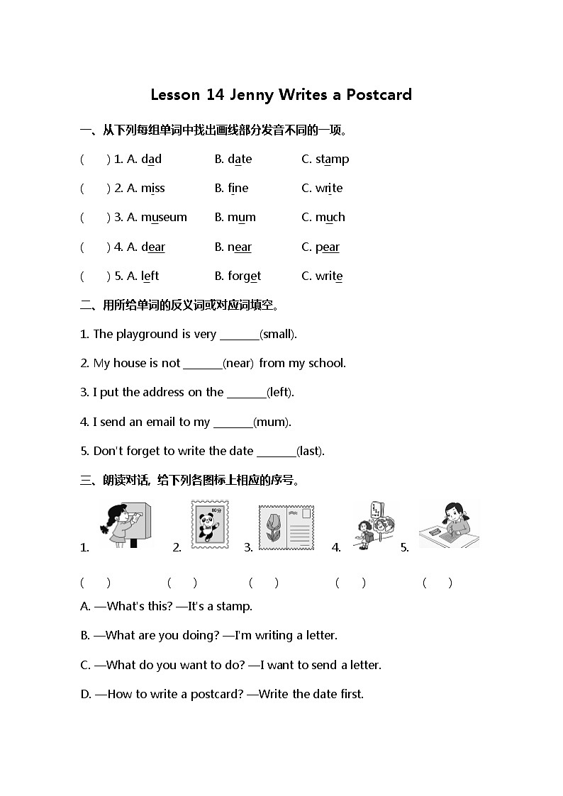 小学英语冀教五下 Lesson 14 同步测试及答案01