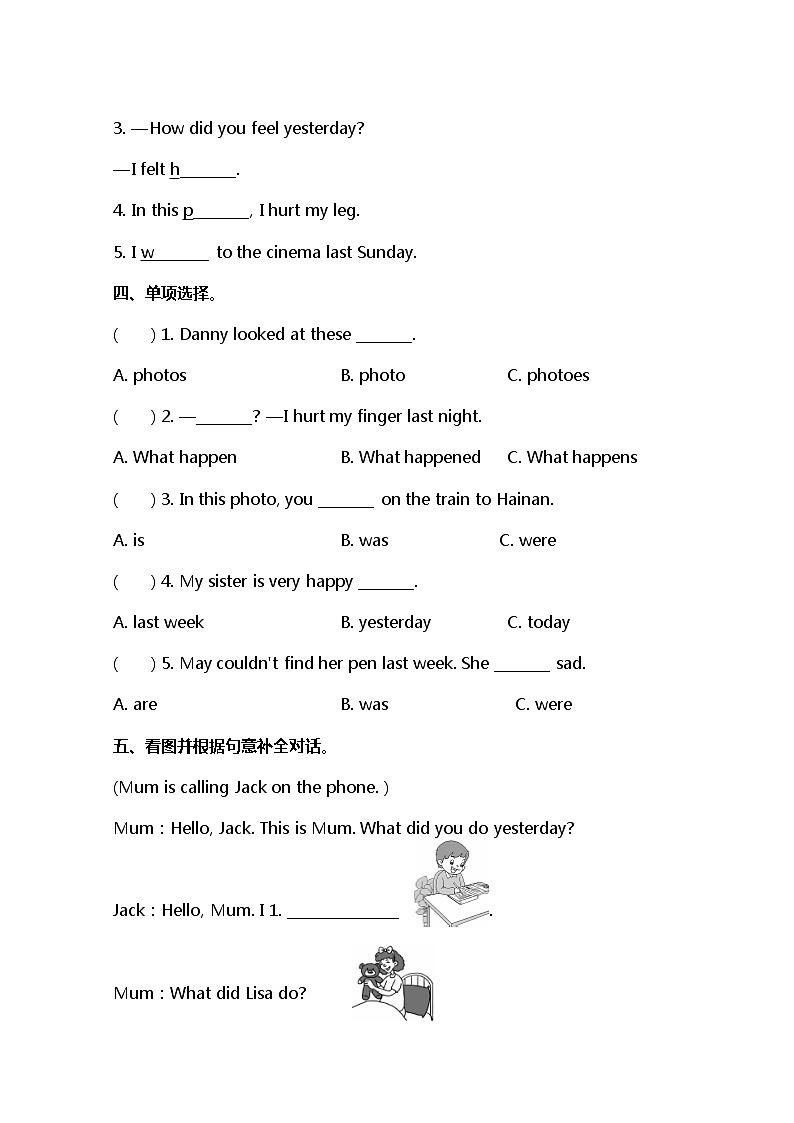 小学英语冀教五下 Lesson 21 同步测试及答案02