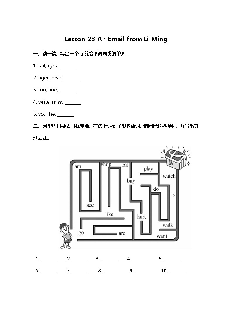 小学英语冀教五下 Lesson 23 同步测试及答案01