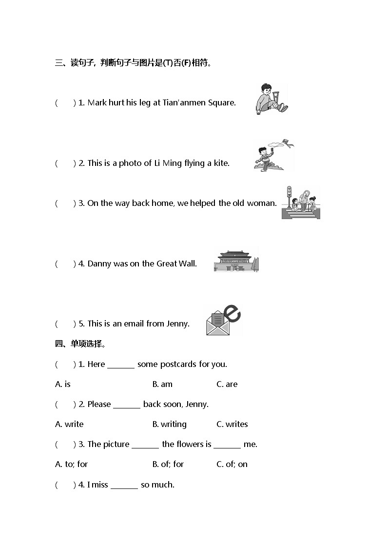 小学英语冀教五下 Lesson 23 同步测试及答案02